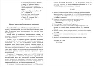 Заявление в суд а признании отцовства недействительным