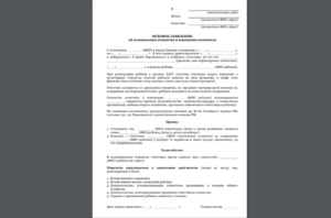 Заявление в суд на анулирование установления отцовства
