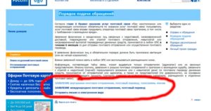 Заявление в суд на почту россии о потери наложенного платежа
