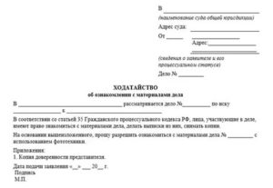 Заявление в суд о передаче дела в прокуратуру
