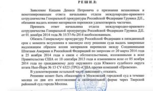 Заявление в суд о признании незаконным представления прокуратуры