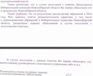 Заявление в суд об отказе в даче показаний в суде