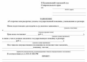 Заявление в суд об отсрочке рассмотрения дела образец