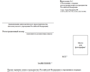 Заявление в суд об установлении гражданства рф