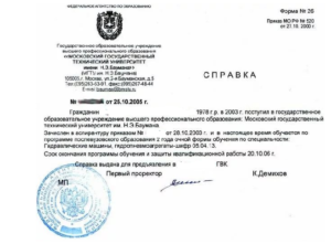 Заявление в военкомат об отсрочке образец бланк