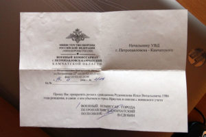 Заявление в военкомат об отсрочке образец бланк