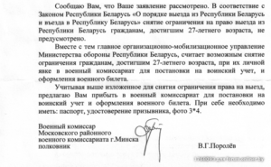 Заявление в военкомат об отсрочке образец бланк