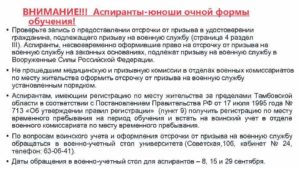 Заявление в военкомат об отсрочке образец бланк