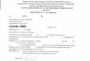 Заявление в военкомат об отсрочке образец бланк