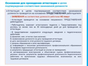 Заявление воспитателя на сзд воспитателя