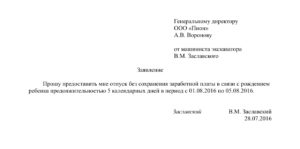 Заявление за свой счет образец бланк