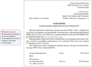 Заявления о предоставления акта свреки образец