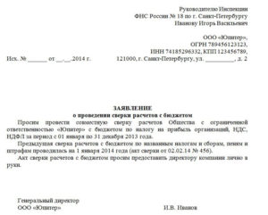 Заявления о предоставления акта свреки образец