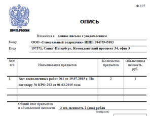 Заказчик отказывается подписывать акт выполненных работ