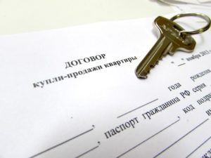 Заключение договора купли-продажи недвижимости
