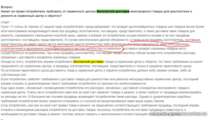 Закон о возврате мобильных телефонов