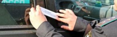 Закон об аресте автомобиля