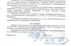 Закрытие административного дела в связи с отсутствием состава преступления