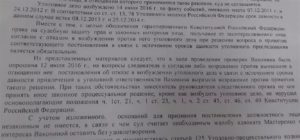 Закрытие уголовного дела по сроку давности считается судимостью в России