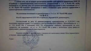 Закрытие уголовного дела по сроку давности считается судимостью в России