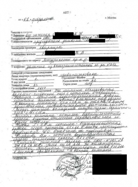 Залив квартиры соседями с верхней квартиры: судебная практика