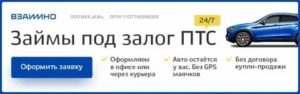 Залог Авто Под Птс Как Оформить Договор