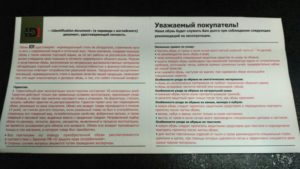 Замена обуви по гарантии
