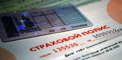 Замена прав и полис ОСАГО