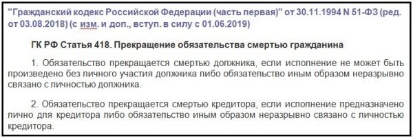 Замена стороны в исполнительном производстве &mdash; порядок и особенности