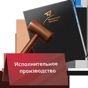Замена стороны в исполнительном производстве &mdash; порядок и особенности