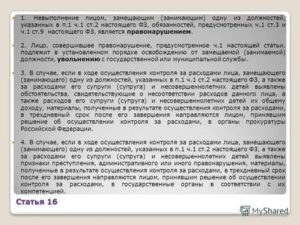 Замещаемая Или Занимаемая Должность Как Правильно
