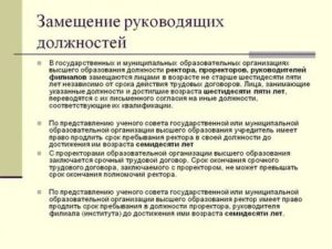 Замещаемая Или Занимаемая Должность Как Правильно