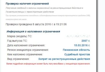 Запрет на регистрационные действия лизингового автомобиля