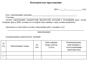 Запрос цен на канцелярские товары образец
