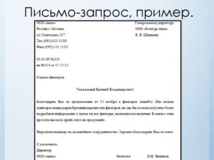 Запрос цен на канцелярские товары образец