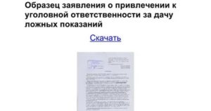 Запрос о выдаче гражданина для привлечения к уголовной ответственности