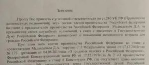 Запрос о выдаче гражданина для привлечения к уголовной ответственности