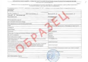 Запрос в мфц на получение сведений о собственниках квартир