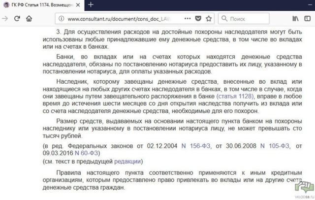 Завещательное распоряжение по вкладу в сбербанке