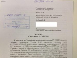 Жалоба генеральному прокурору чайке