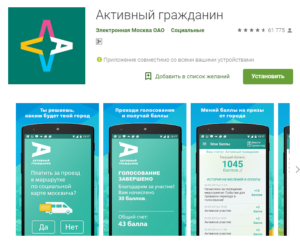Жалоба и фото активный гражданин