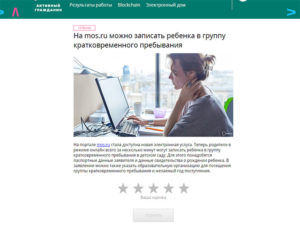 Жалоба и фото активный гражданин