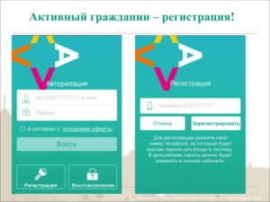 Жалоба и фото активный гражданин