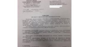 Жалоба юридического лица в росреестр срок рассмотрения