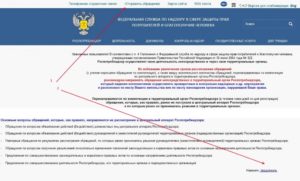 Жалоба на банк в Роспотребнадзор образец