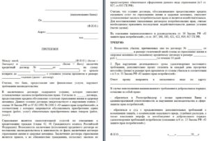 Жалоба на банк за списание денежных средств