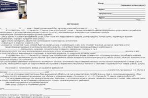 Жалоба на банк за списание денежных средств