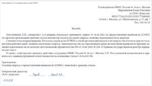Жалоба на центр занятости образец