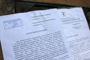 Жалоба на действия администрации города