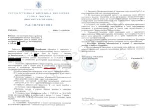 Жалоба на действия администрации перепланировка без согласия собственников образец
